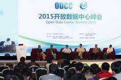 分享2016技术新进展 ODCC与您相约早春鹏城