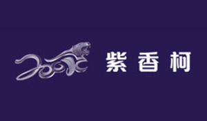 紫香柯官网