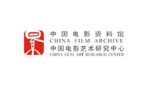中国电影资料馆