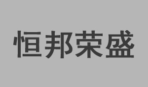 恒邦荣盛官网