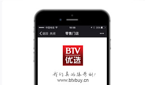 BTV优选微信版