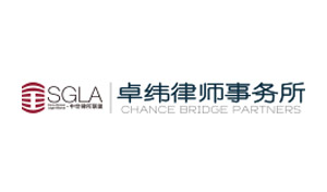 卓纬律师事务所