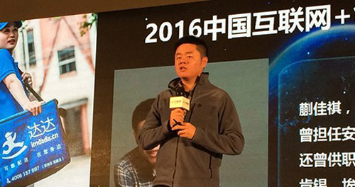 达达创始人复盘：与京东合并后更开放 让O2O没有难配送的订单