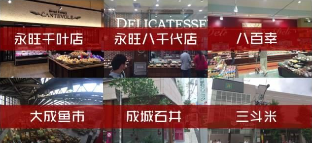 跑了10家生鲜超市后，他发现，中国的O2O竟然需要日本的救赎
