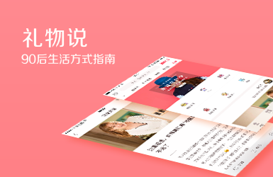 礼物说
